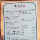 청와옥