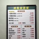 (주)세림 | [대전/정림동]-세림삼겹살(정림동 동네맛집, 삼겹살 맛집,찐단골 맛집)