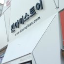 킨 아이스토어 이미지