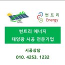 썬트리에너지 이미지