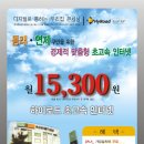 유선 디지털 방송 신규 접수받습니다(HCN 부산방송) 이미지