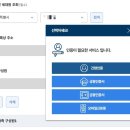 원스톱서비스 | 행복출산원스톱서비스 온라인 신청 후기(출산 관련 서비스 통합처리 신청)