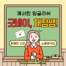캐서린잉글리쉬