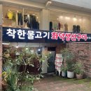 또복이네식당 이미지