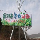 동문농장 이미지