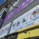 워너비태권도장 이미지