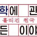 2019 상장회사 (제약) 대표이사/사장 이상 임원 학부출신대 이미지