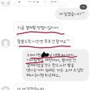 전 쥬얼리 멤버 조민아에게 11종류 들어가는 디저트 60세트 주문하고 잠적한 소비자.jpg 이미지