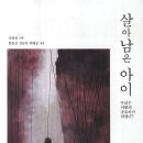 소년의서