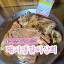 밤낮상회 이미지