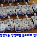 산정슈퍼 이미지