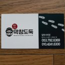 막창도둑알파시티점 이미지