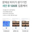 피캄 베리어 사이클 토너 3,500원 이미지