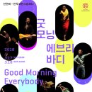 굿모닝컴퍼니