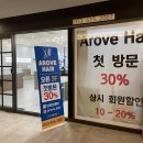 달성군]현풍 테크노폴리스 염색잘하는 미용실/ 애쉬브라운 톤다운 염색 만족 후기 &#39;어로브 헤어(Arove)&#39; ෆ