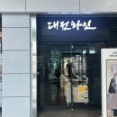 대전역1층롯데리아 이미지