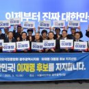 한국외식업중앙회 광주지회, 이재명 후보 지지 선언