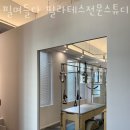 필며들다필라테스전문스튜디오