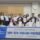 광명세무회계