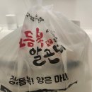 안산 아구찜 내돈내산 아구듬뿍&amp;알곤마니 솔직 후기