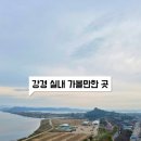 금백로45