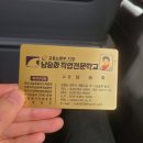 남승화직업전문학교