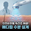 수화엔지니어링