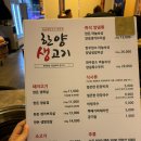 한우참숯생고기 | 울산 명촌 고기집 한양생고기 한우 삼겹살 맛집