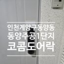 동양 주공임대1단지아파트 이미지