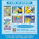 롯데종합상가 | 부산 포켓몬 팝업스토어 서면 롯데 백화점 캡슐 스테이션 후기