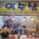 여수상회 이미지