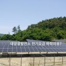 연동태양광발전소 이미지