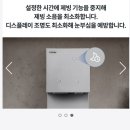 창원 코웨이정수기렌탈 무료설치와,찐 설치후기