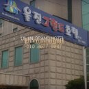 울진그랜드호텔 이미지