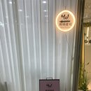 와와헤어 - 강릉시 | 문정동 왁싱 와와뷰티, 여름맞이 헤어라인 눈썹왁싱 후기 🌞