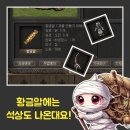 장수목장 | 거상일기 233. 목장에서 황금알이 나왔어요!(feat. 명왕극 제작 85%)