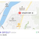 (주)우리홀푸드마트 경주점 이미지