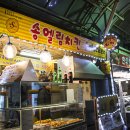 송엘림치킨 네이버블로그