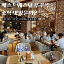 푸꾸옥 베스트웨스턴 조식 솔직후기 ㅣ 푸꾸옥 가성비 리조트 조식도 맛있을까?