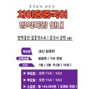 기초 여행 중국어 이미지