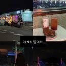 영도구-23 한진중공업 옆 | 청학동 부산항대교 뷰 카페 알지비