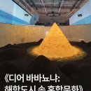 [여기어때] 축구장 22개 크기 초대형 미디어아트 전시...국립아시아문화전당 기획展 이미지