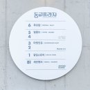 동교프라자 마켓인유 🎁 플리마켓과 빌롱드 카페 까지 핫플이네!