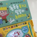 돋울터 | 블루래빗 오감발달 첫 놀잇감 10개월 아기 실사용 후기