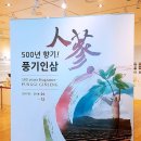 홍이삼이네