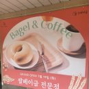 릿베이글 이미지