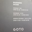 GOTO 다대포점 네이버블로그