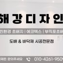 가람마을5단지 엘크루 이미지