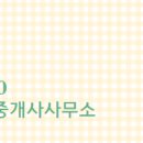 한빛공인중개사사무소 이미지