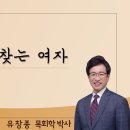 잃은 자식 찾는 여자 이미지